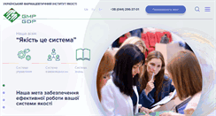 Desktop Screenshot of gmpcenter.org.ua