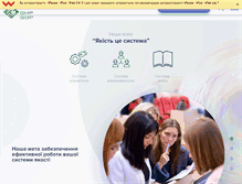 Tablet Screenshot of gmpcenter.org.ua